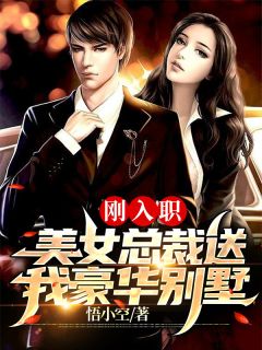 赐婚不能离？清冷权臣为我披荆斩棘热门推荐